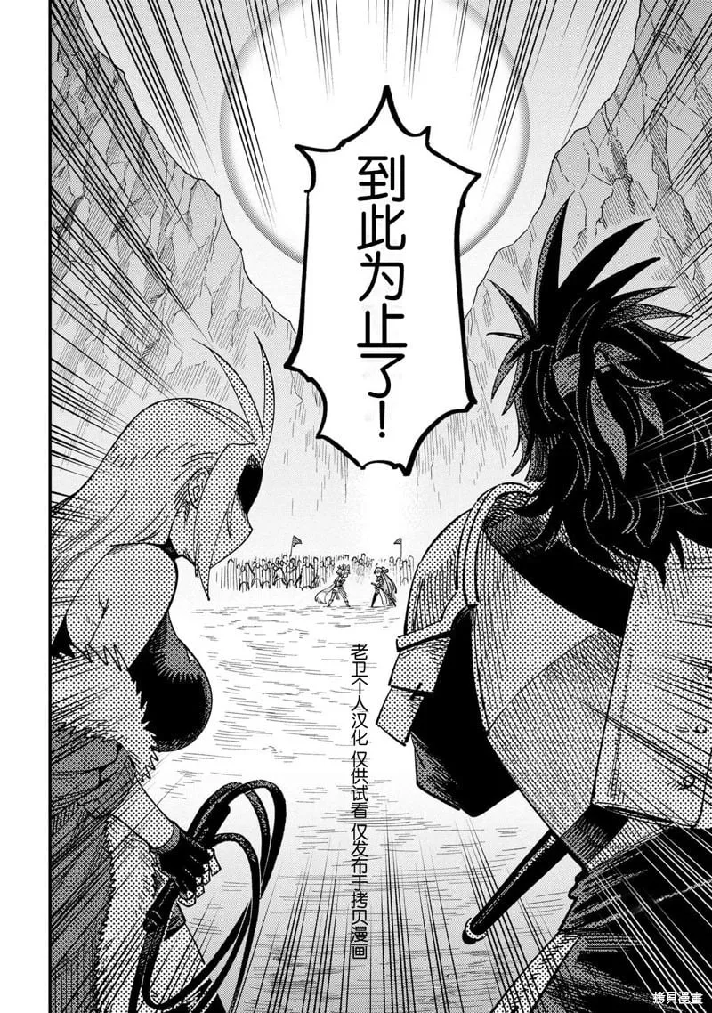 第66.2话 第11页
