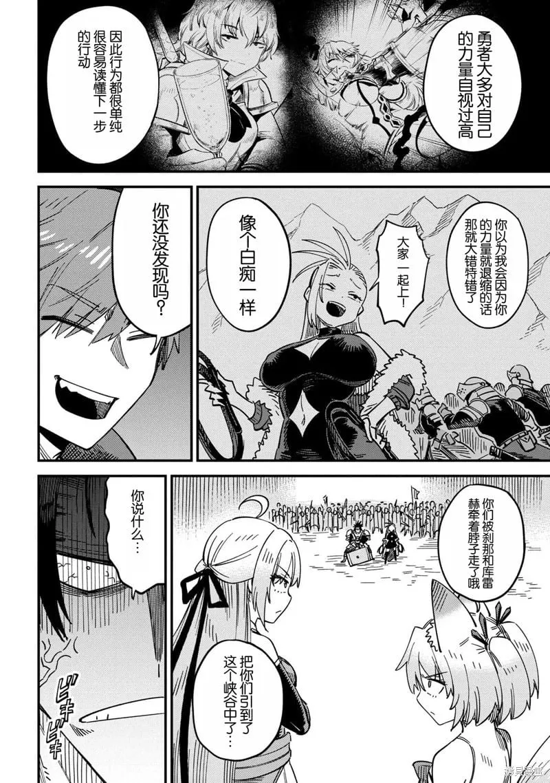 第66.2话 第13页
