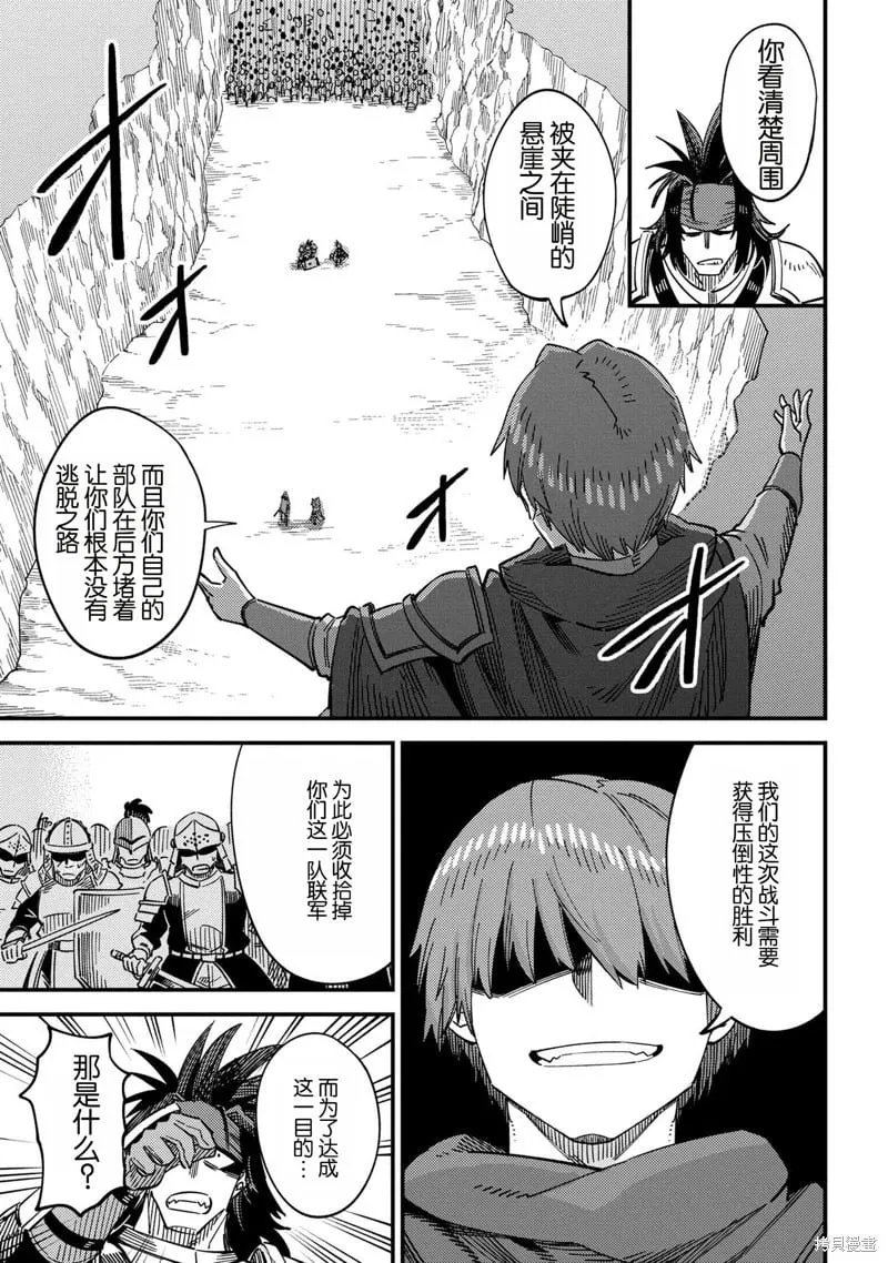 第66.2话 第14页