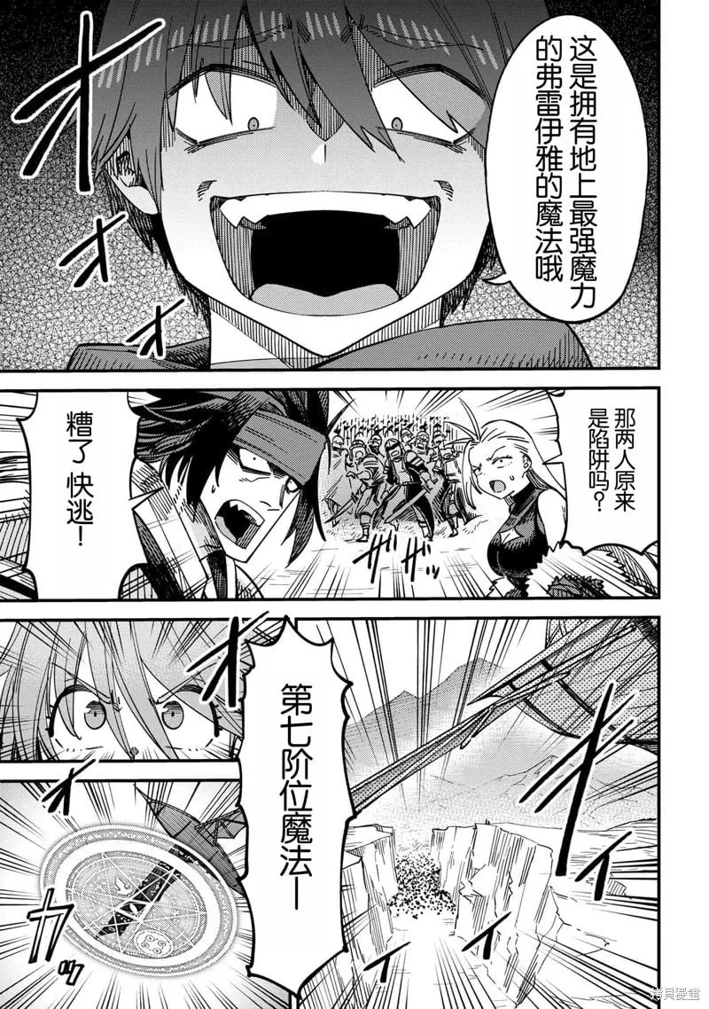 第66.2话 第16页
