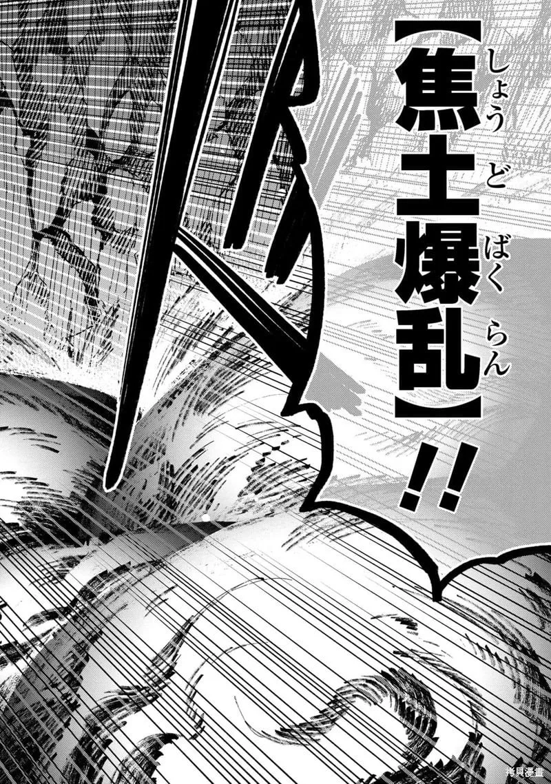 第66.2话 第17页