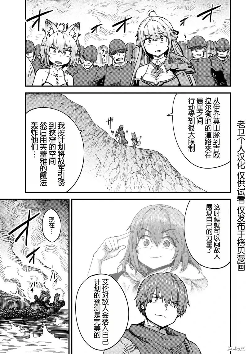 第67.1话 第1页