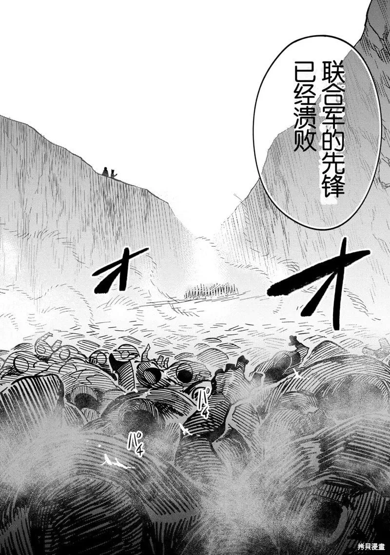 第67.1话 第2页
