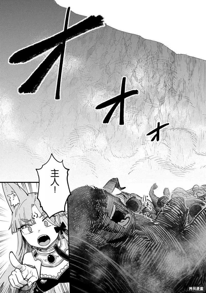 第67.1话 第3页