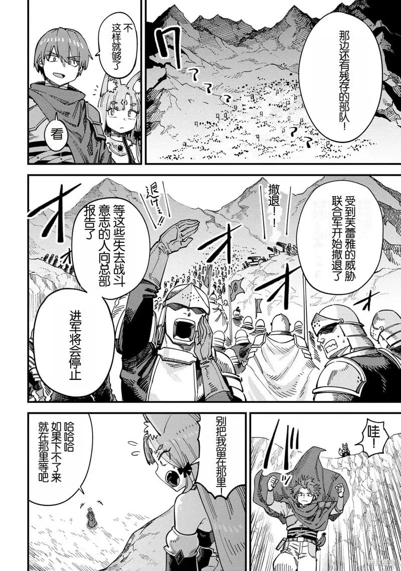 第67.1话 第4页
