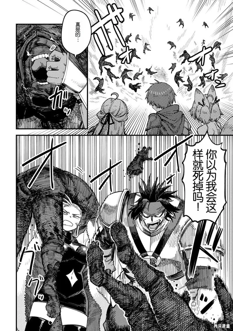 第67.1话 第6页