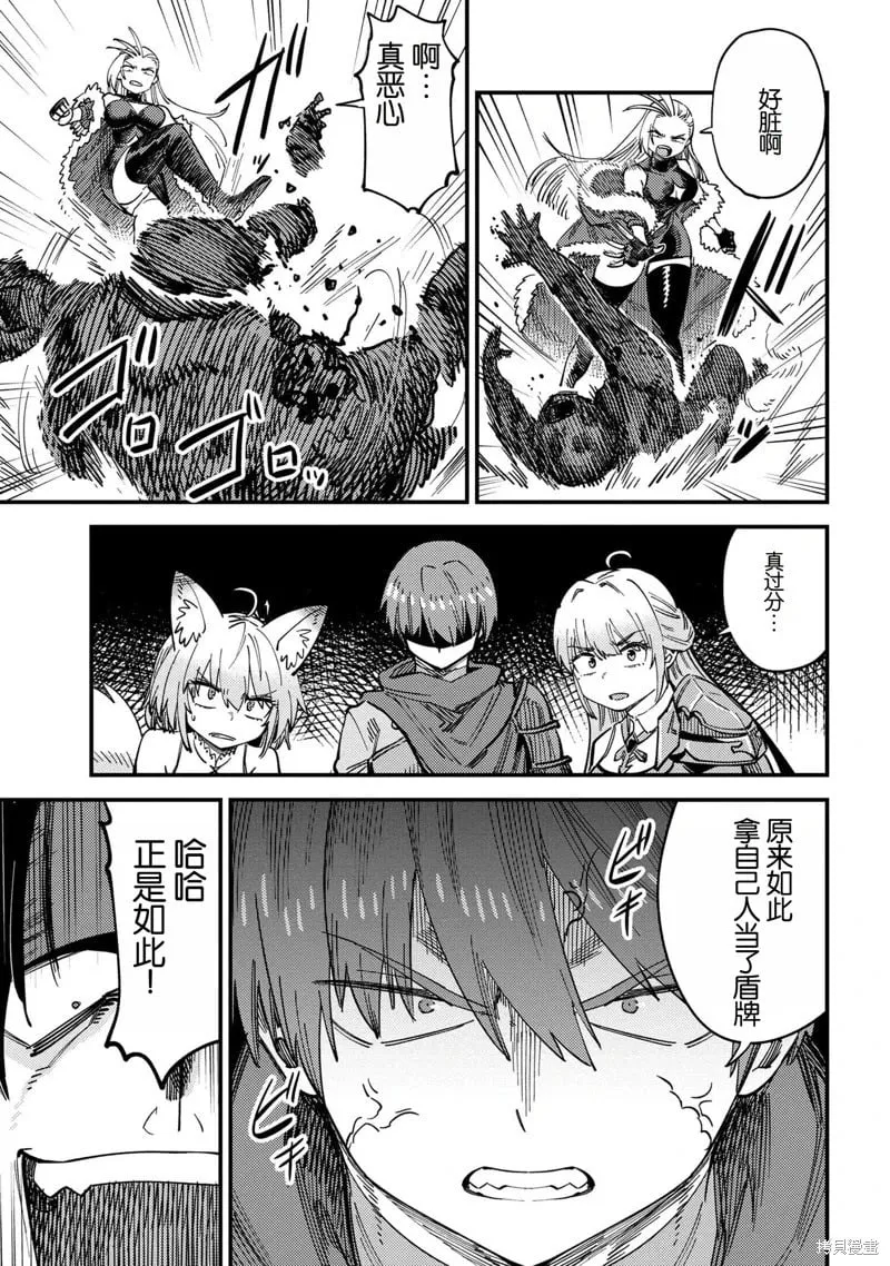 第67.1话 第7页