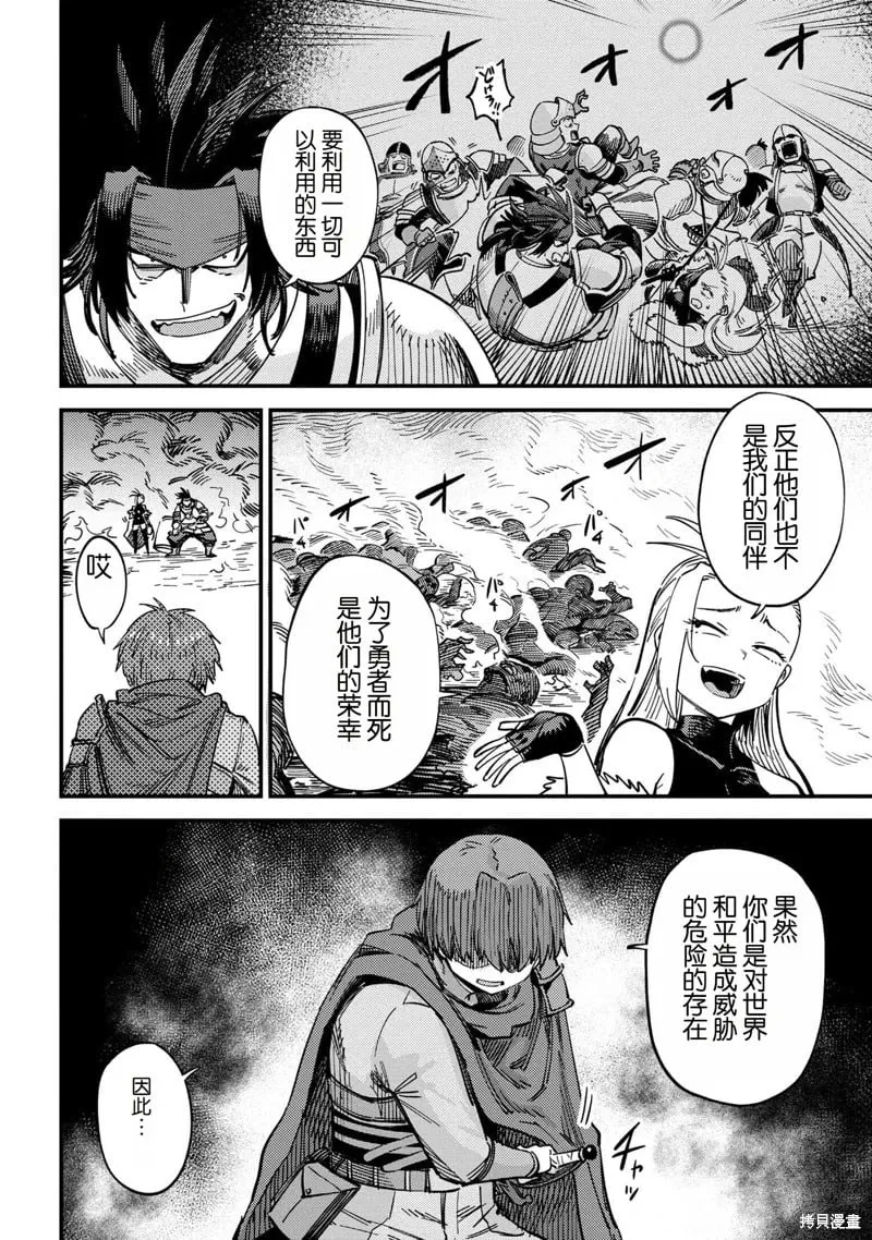 第67.1话 第8页