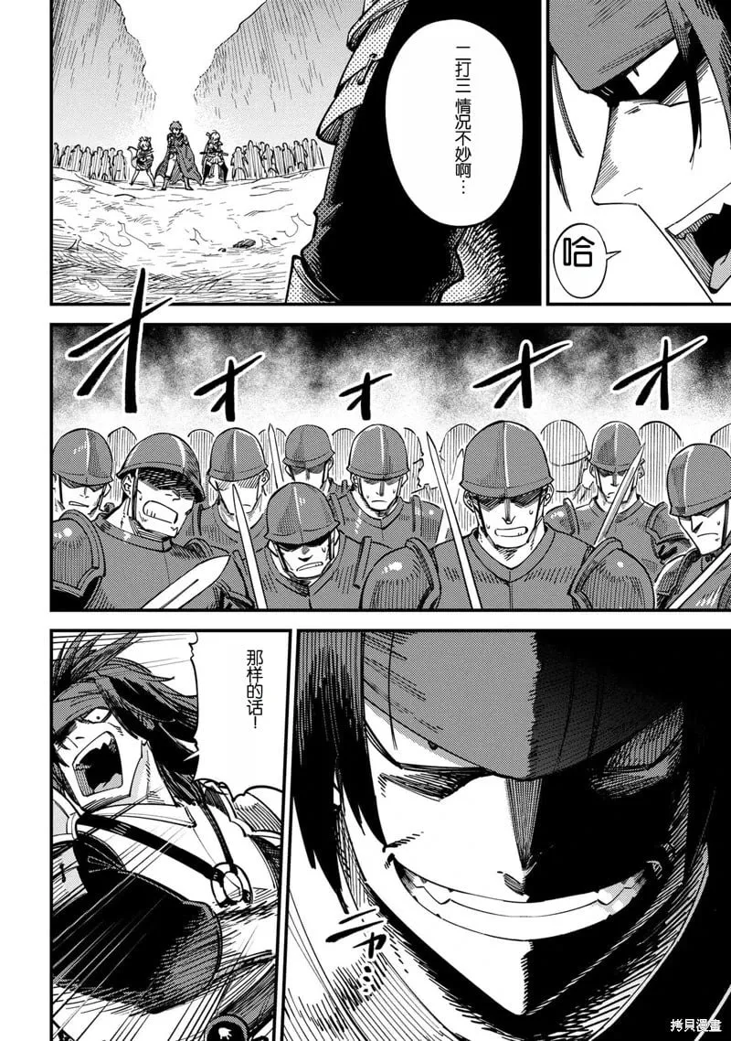 第67.1话 第10页