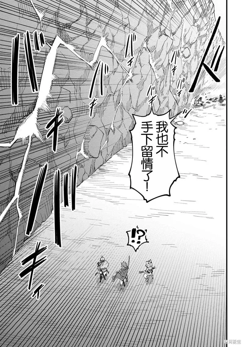 第67.1话 第11页