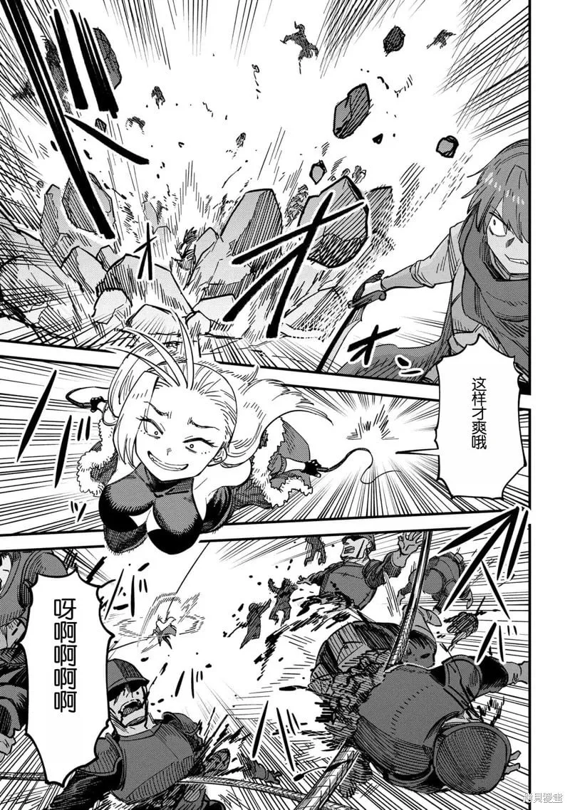 第67.1话 第15页
