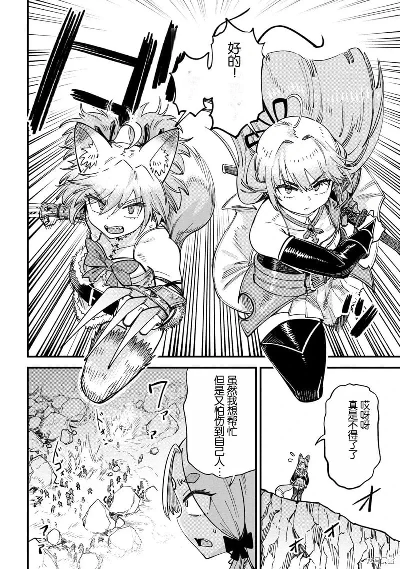 第67.1话 第18页