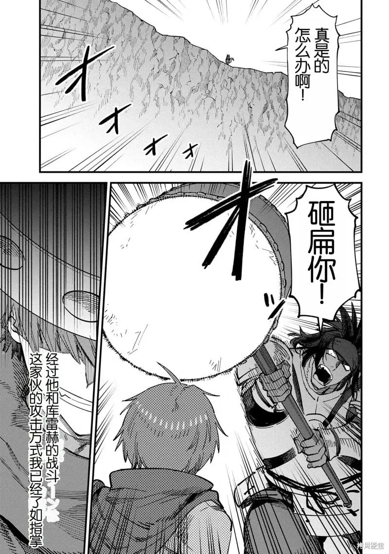 第67.1话 第19页