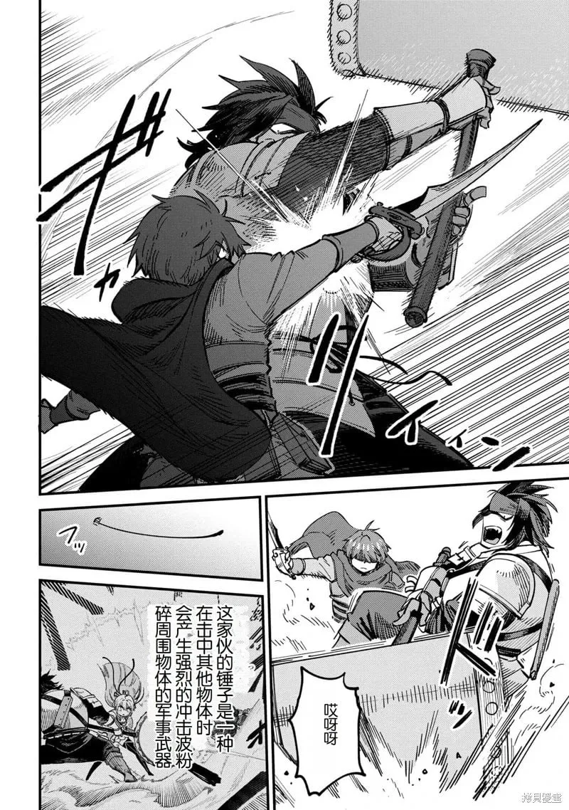 第67.1话 第20页