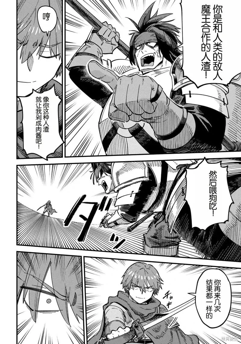 第67.1话 第22页