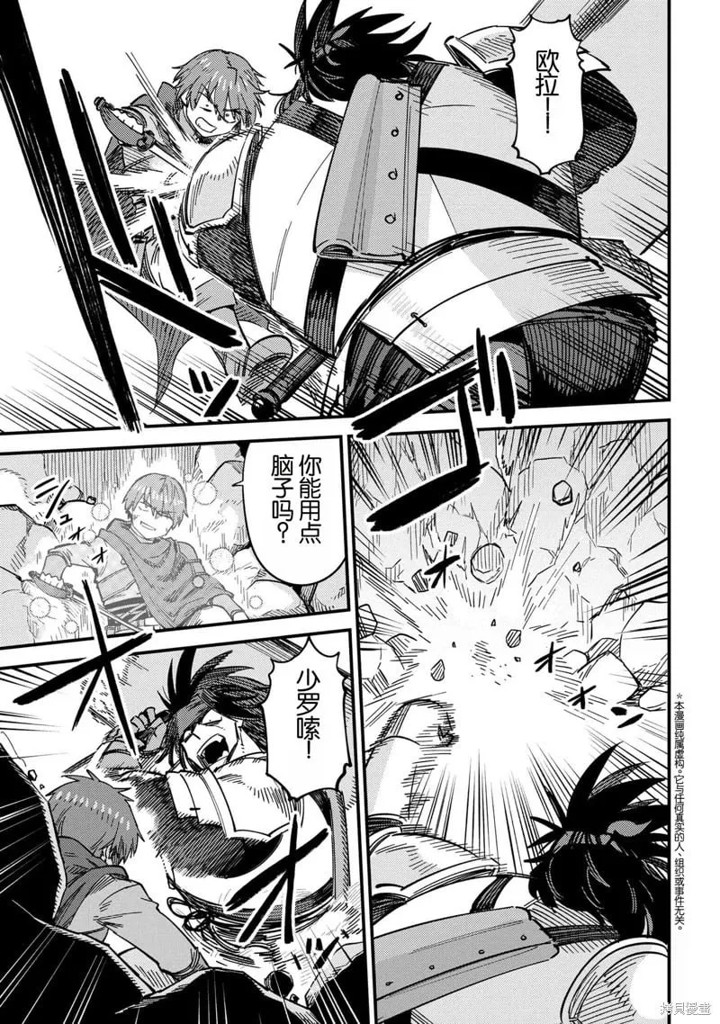 第67.2话 第1页