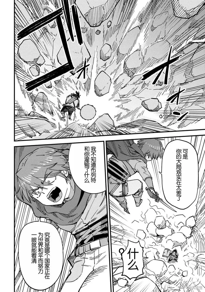 第67.2话 第2页