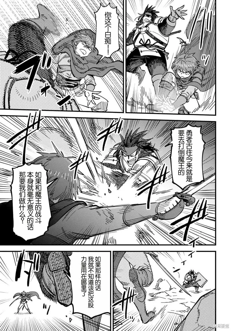 第67.2话 第3页