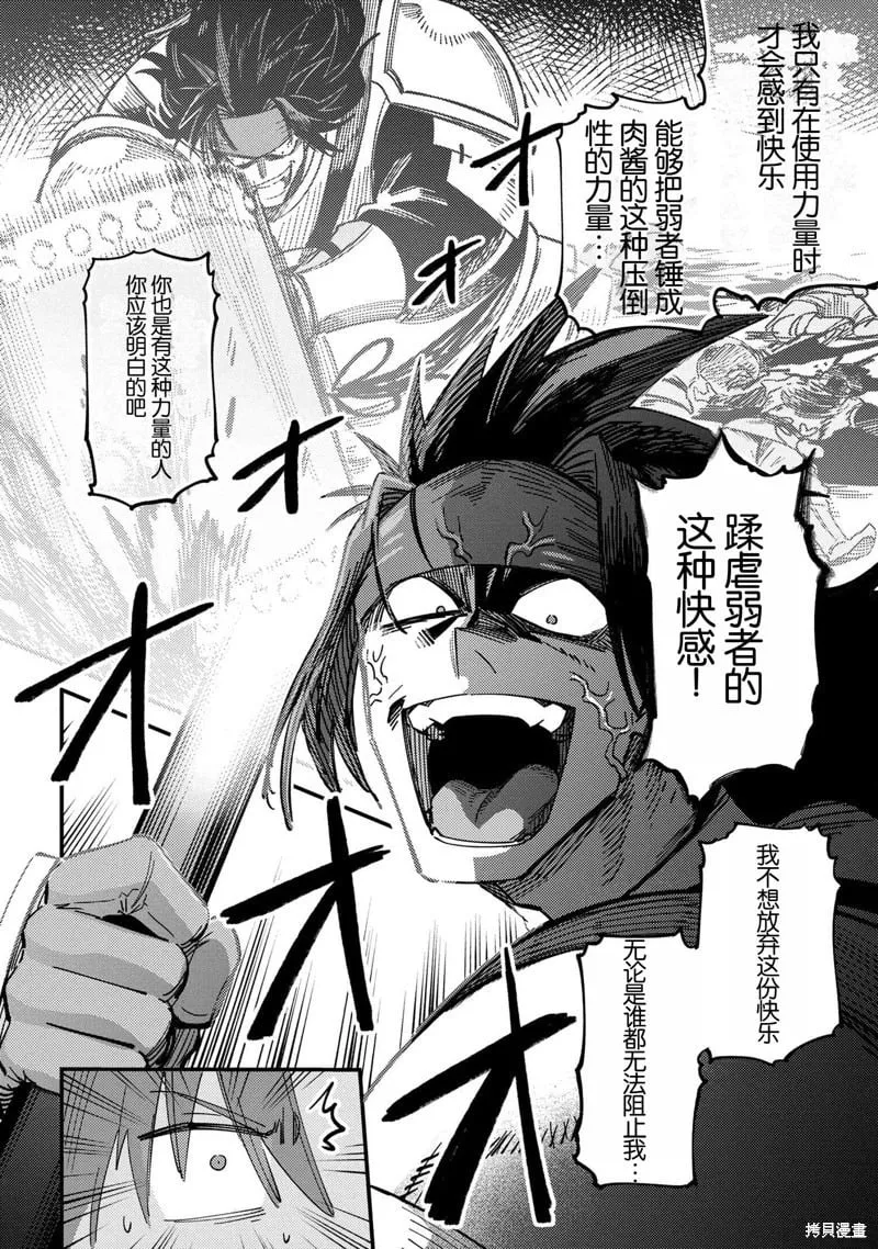 第67.2话 第4页