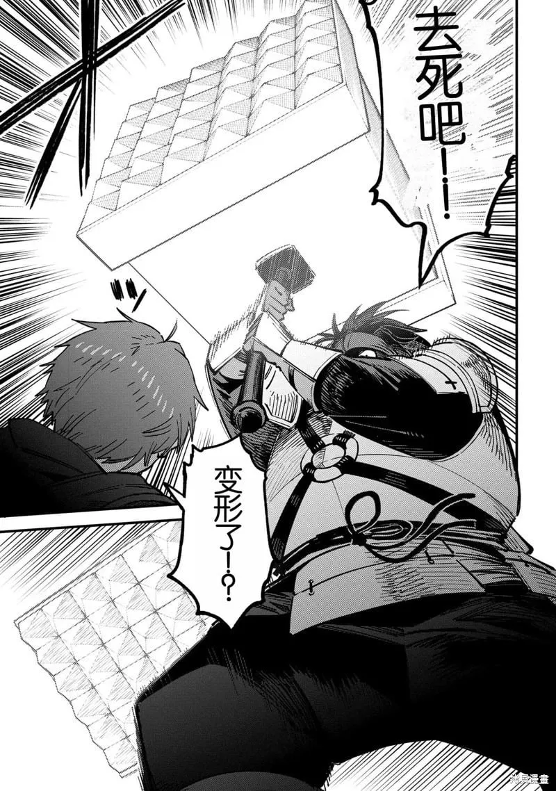 第67.2话 第5页