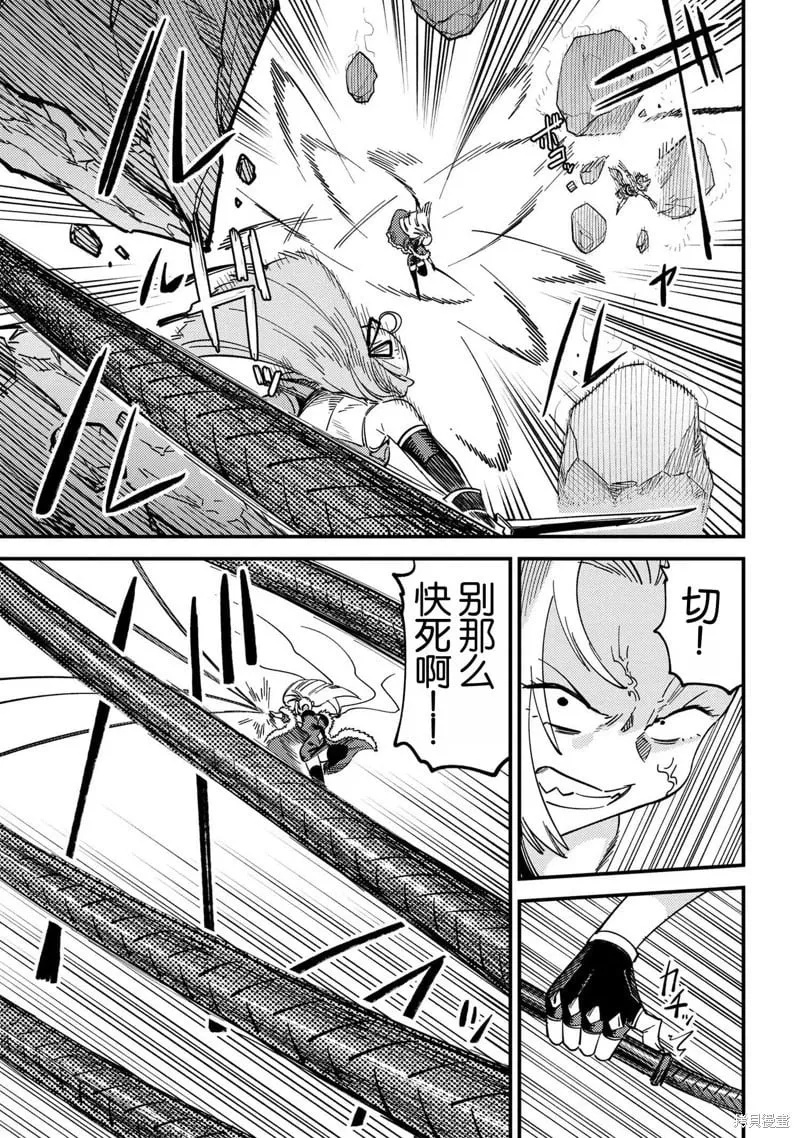 第67.2话 第9页