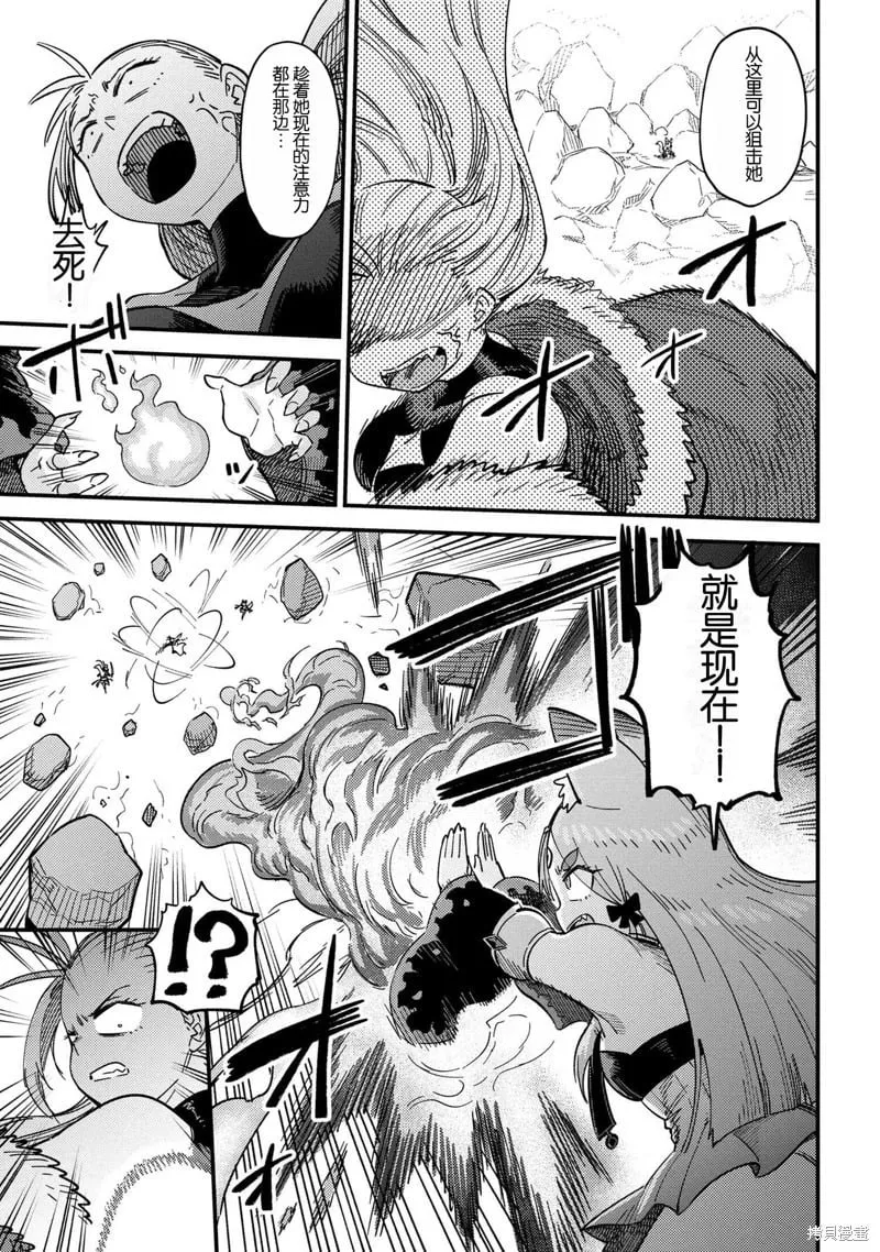 第67.2话 第11页