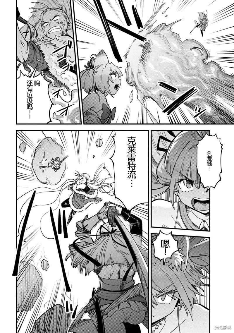 第67.2话 第12页
