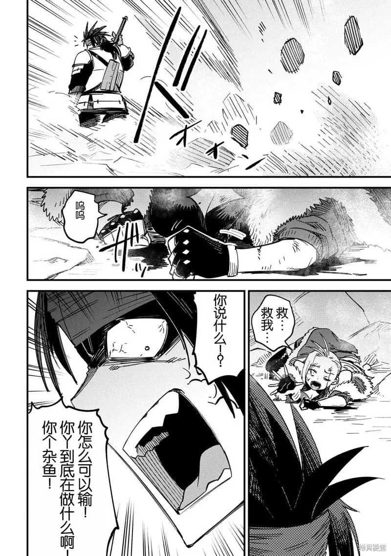 第67.2话 第14页