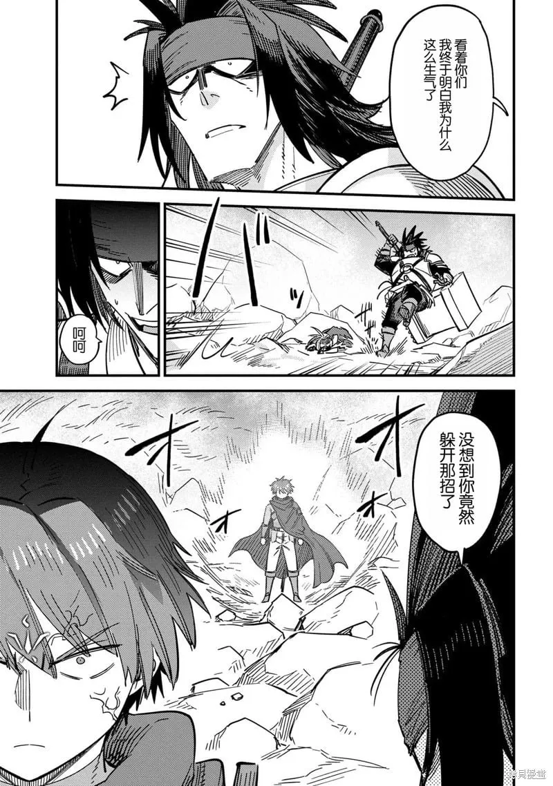 第67.2话 第15页