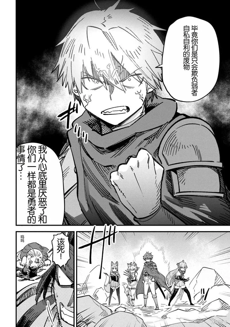 第67.2话 第16页