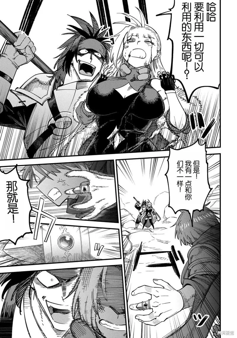 第67.2话 第17页