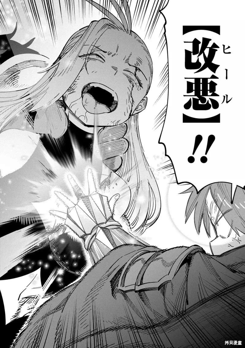 第67.2话 第18页