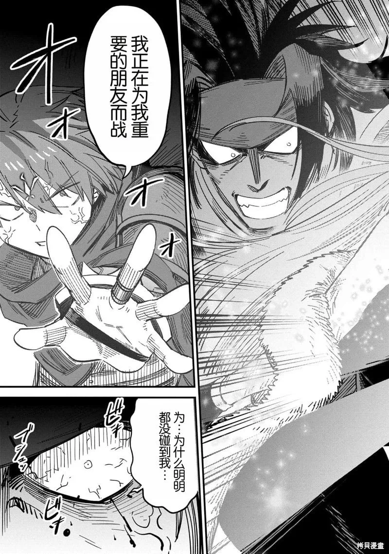 第67.2话 第19页