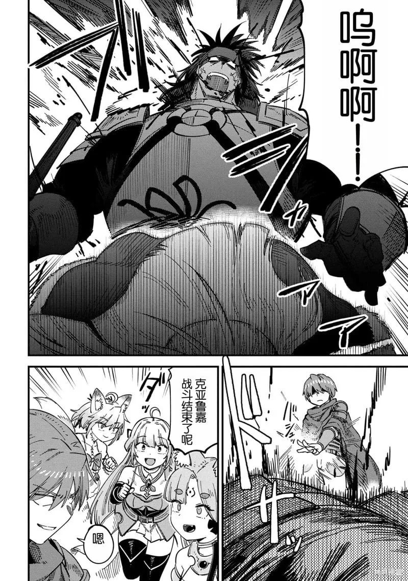 第67.2话 第20页