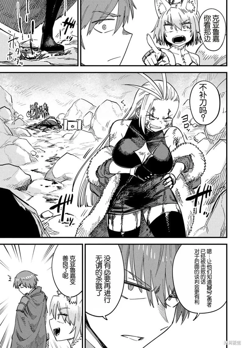 第67.2话 第21页