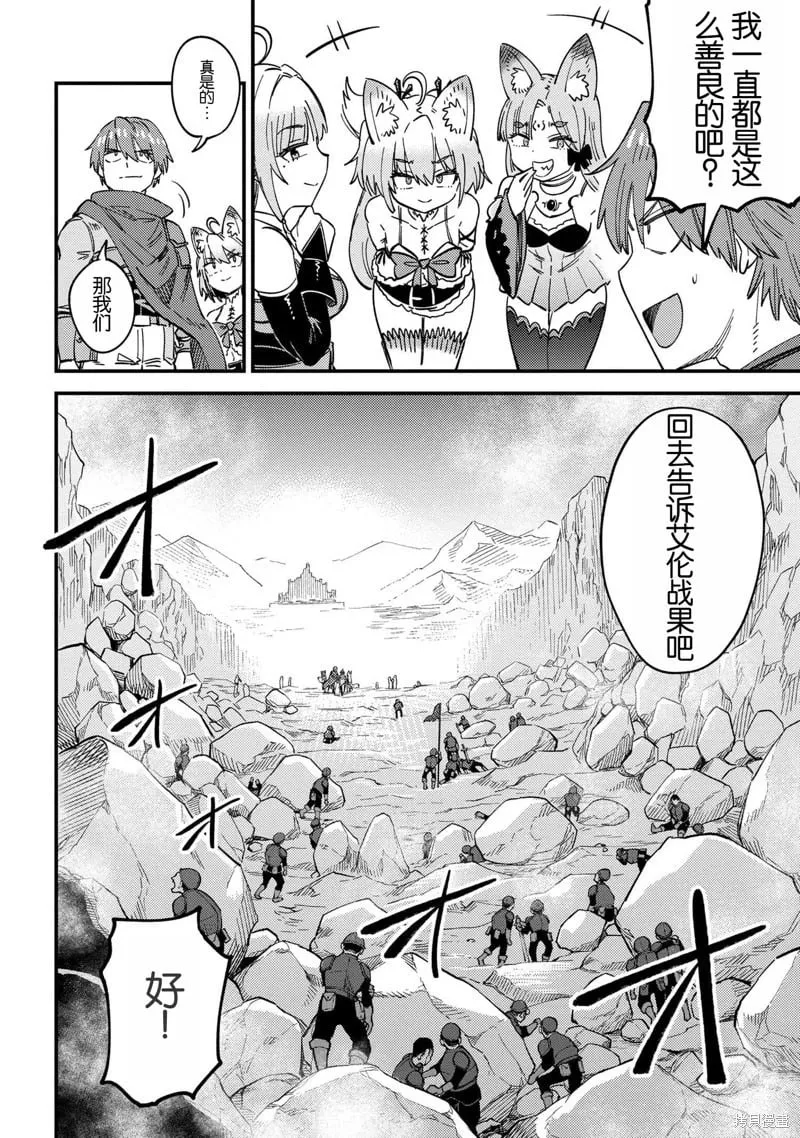 第67.2话 第22页