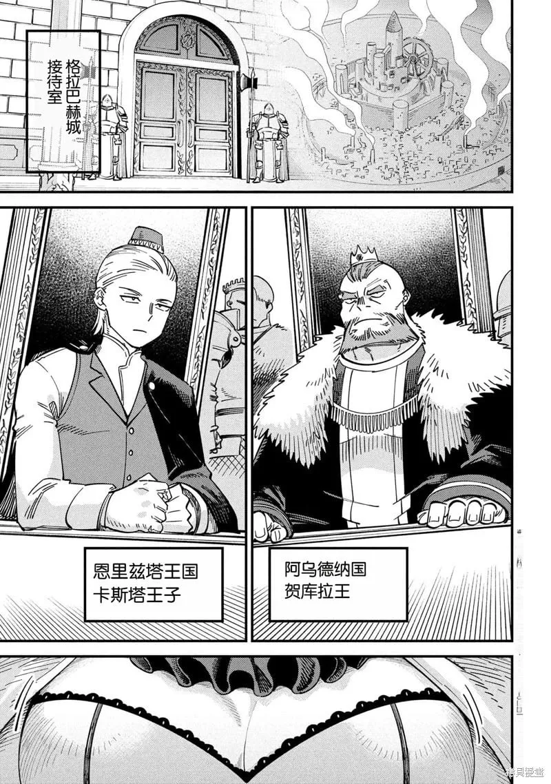 第68话 第1页