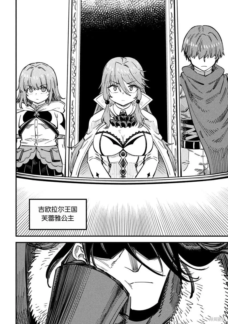 第68话 第2页
