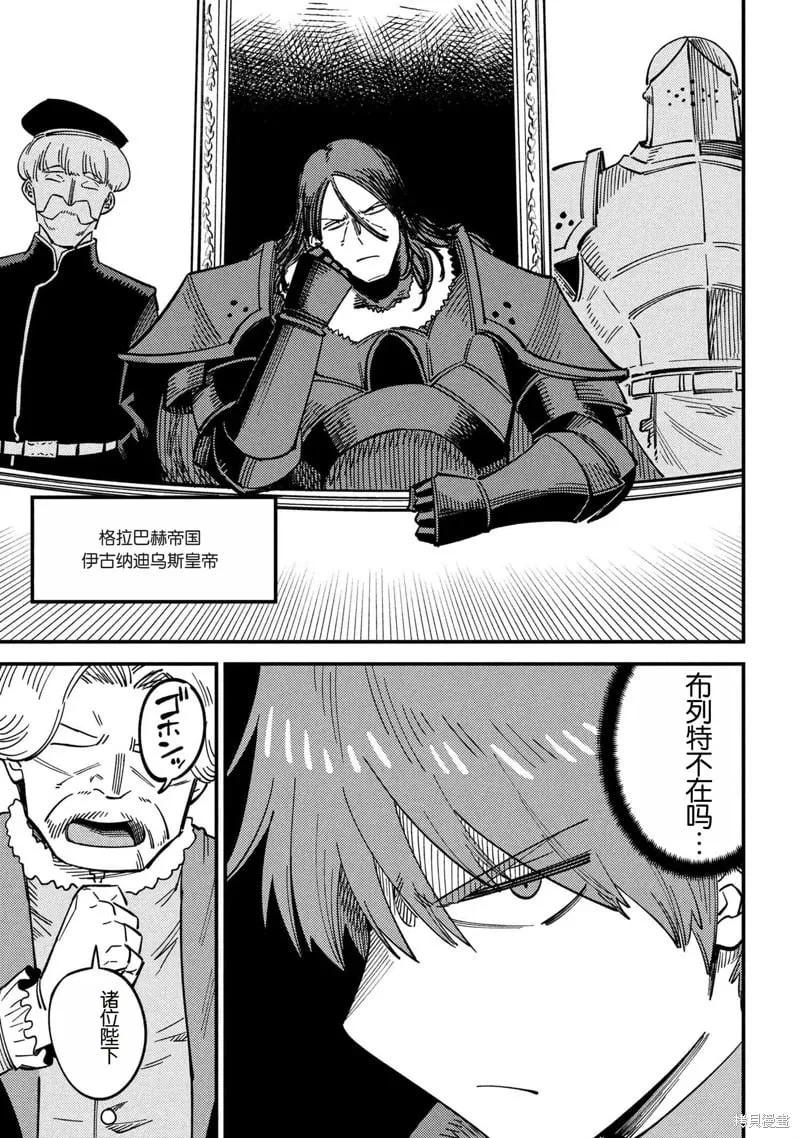 第68话 第3页