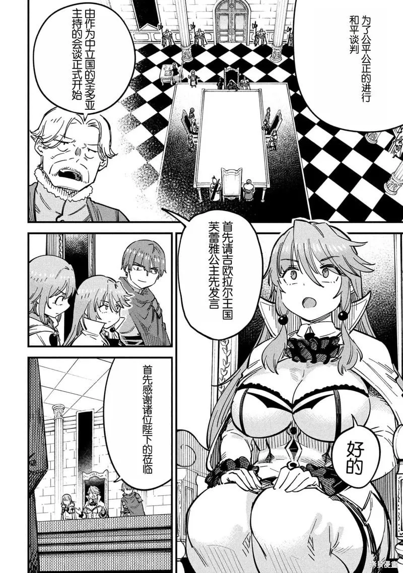 第68话 第4页