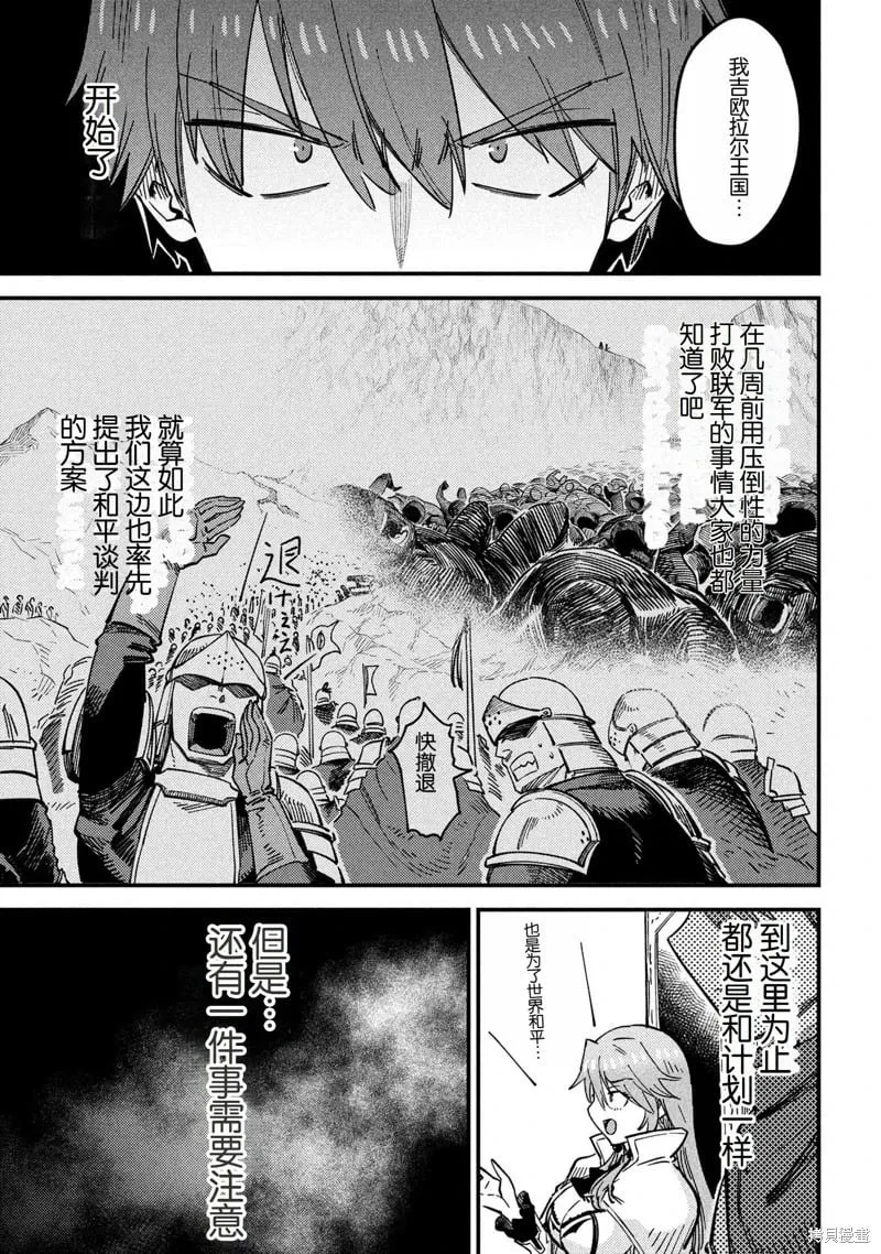 第68话 第5页