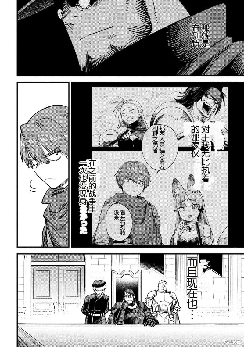 第68话 第6页