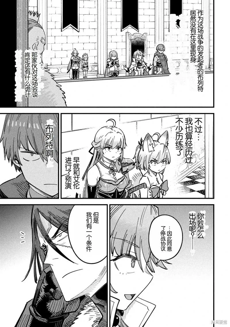 第68话 第7页