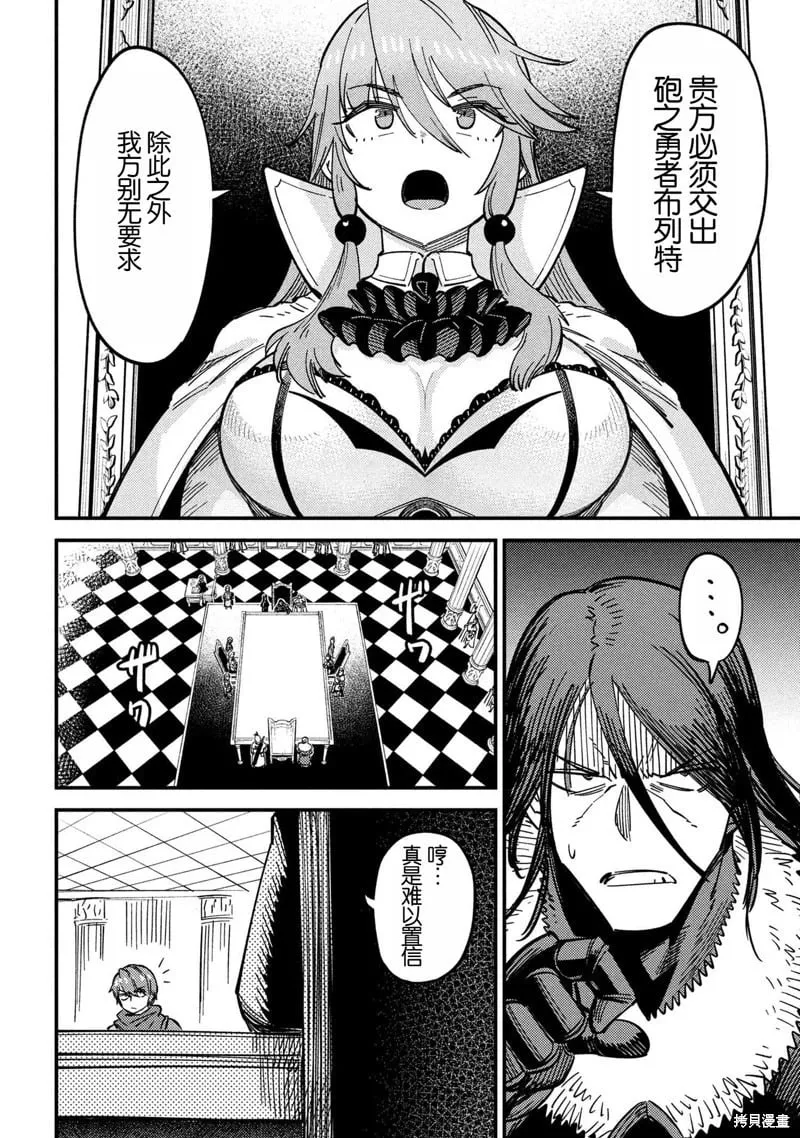 第68话 第8页