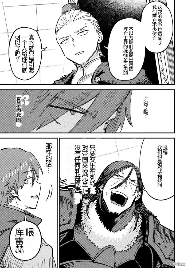 第68话 第9页