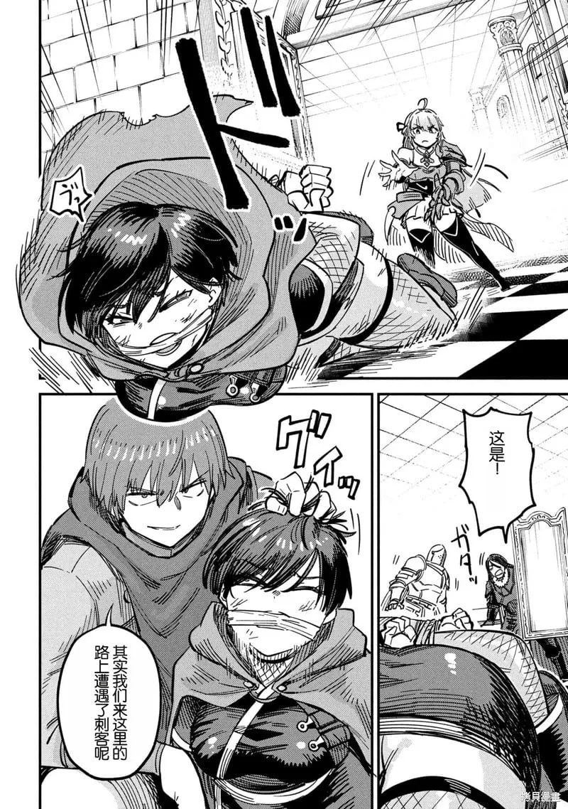 第68话 第10页