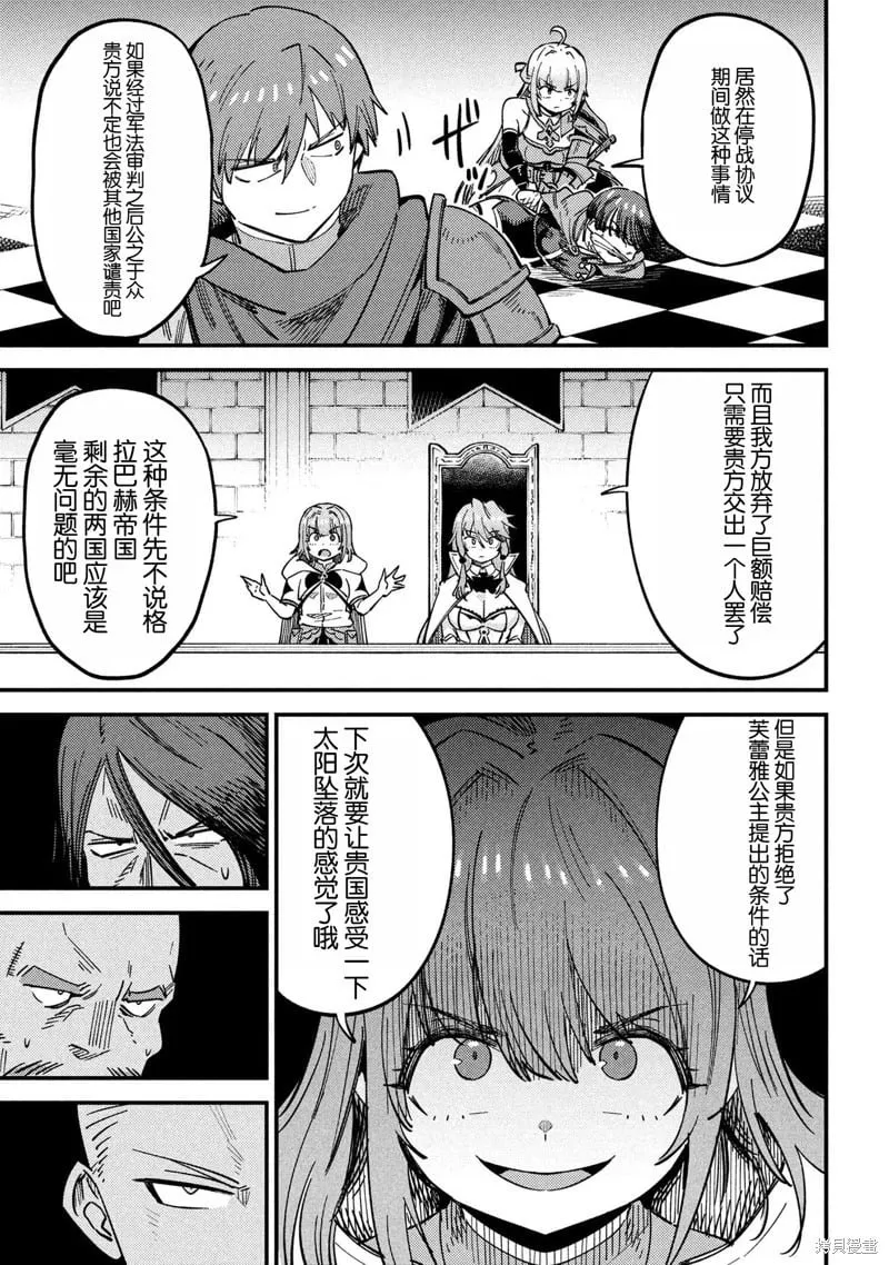 第68话 第11页