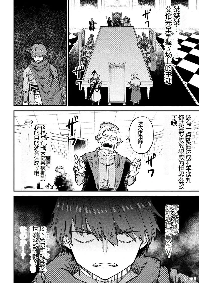 第68话 第12页