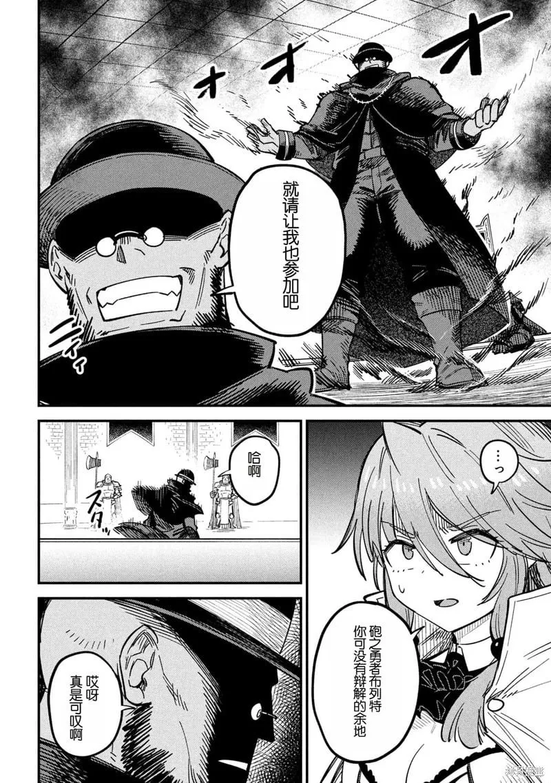 第68话 第14页