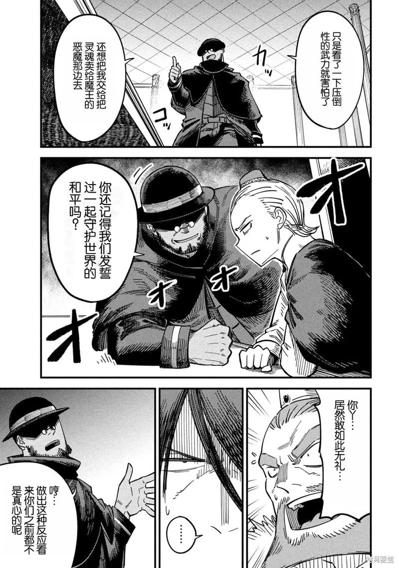 第68话 第15页